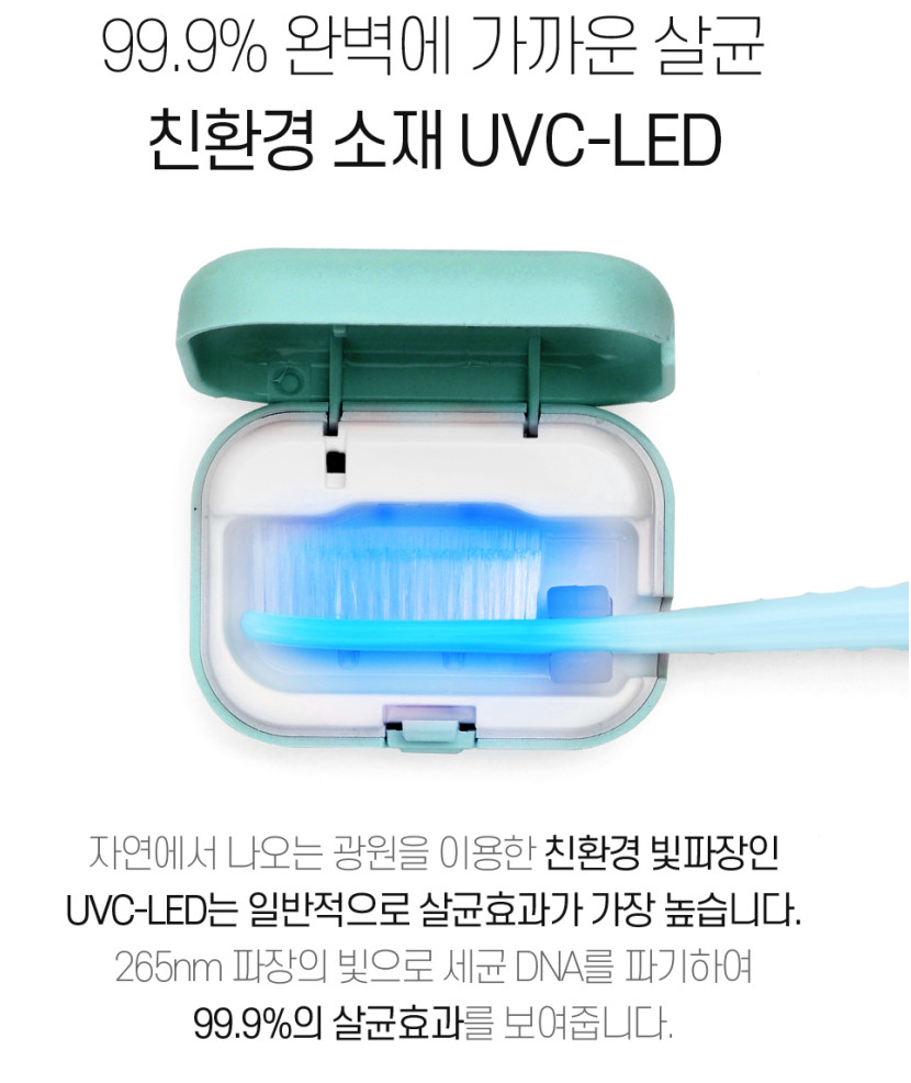 Korean Rechargeable Mini Portable UV Toothbrush Sanitizer and Sterilizer Case