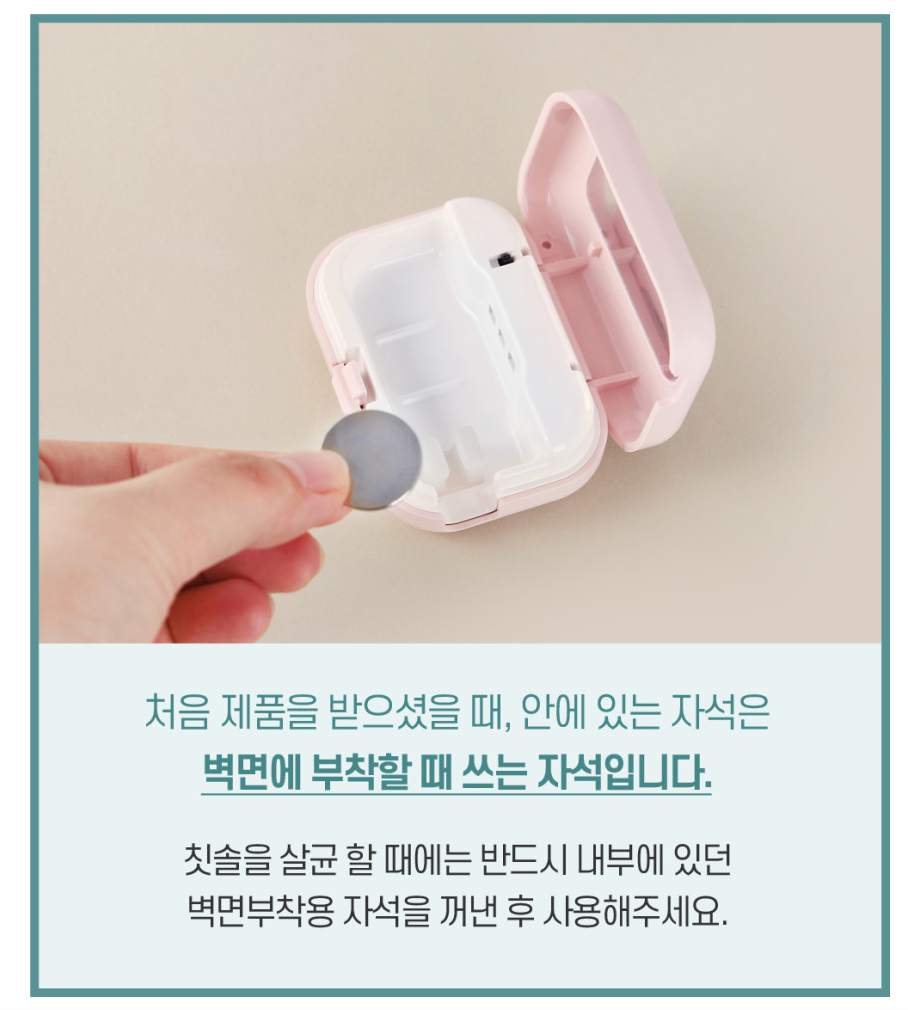 Korean Rechargeable Mini Portable UV Toothbrush Sanitizer and Sterilizer Case